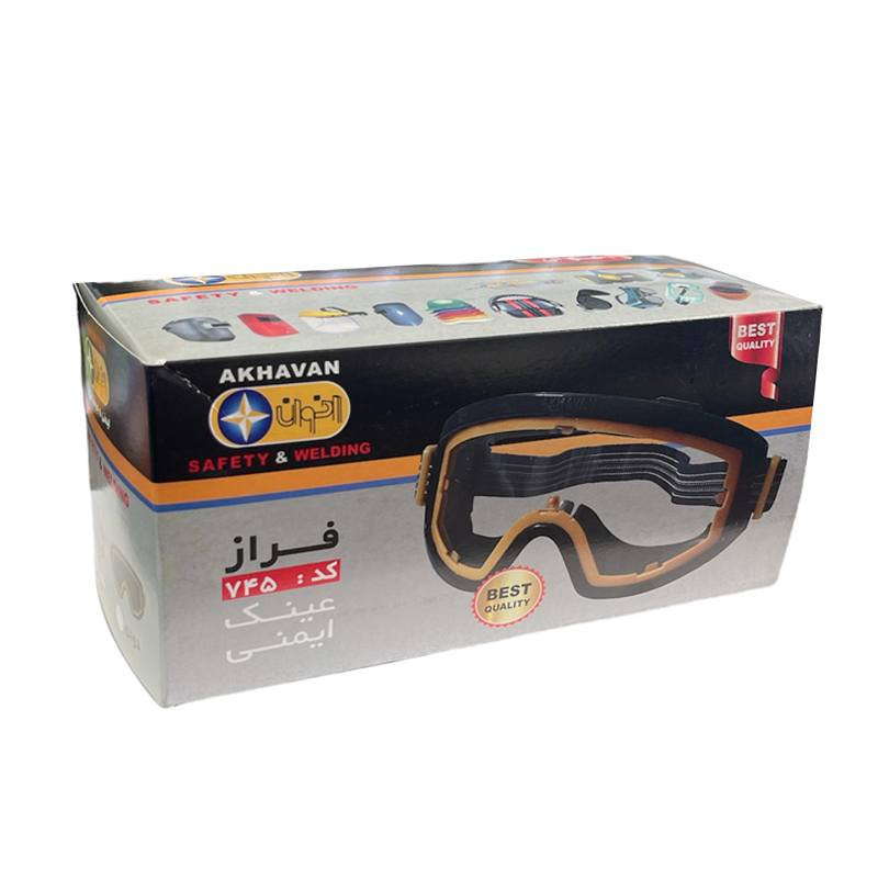 عینک ایمنی اخوان مدل 07