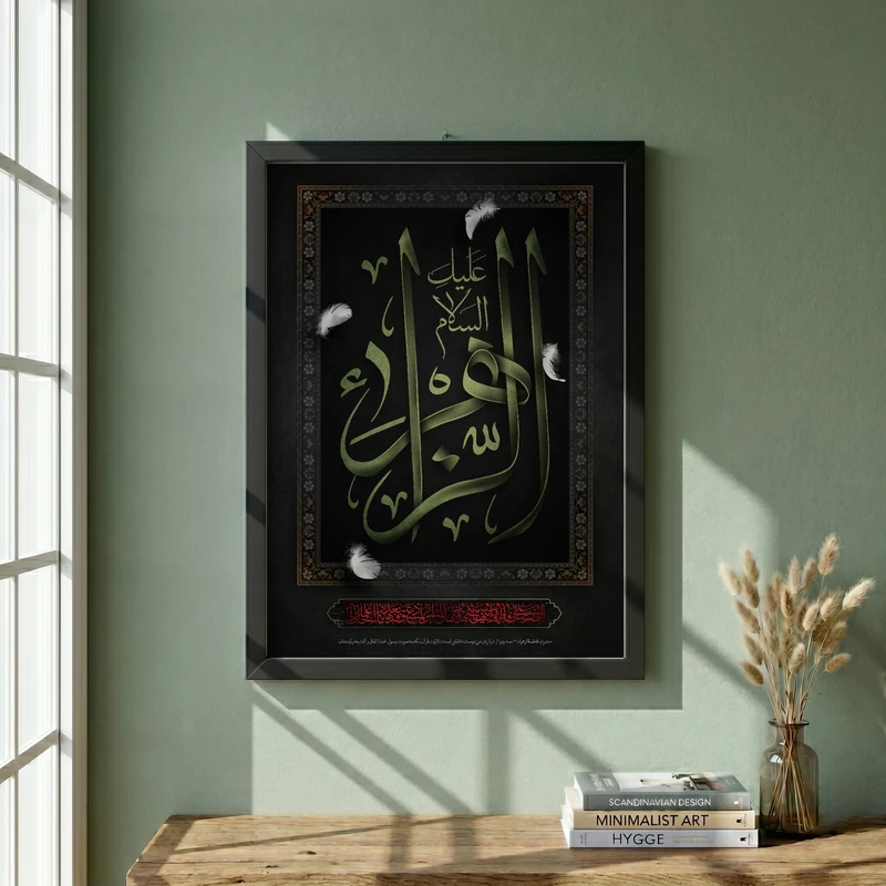 تابلو طرح یا حضرت فاطمه (س) مدل G15560 فریم مشکی
