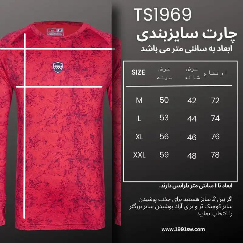 تی شرت ورزشی مردانه نوزده نودیک مدل TS1969 R