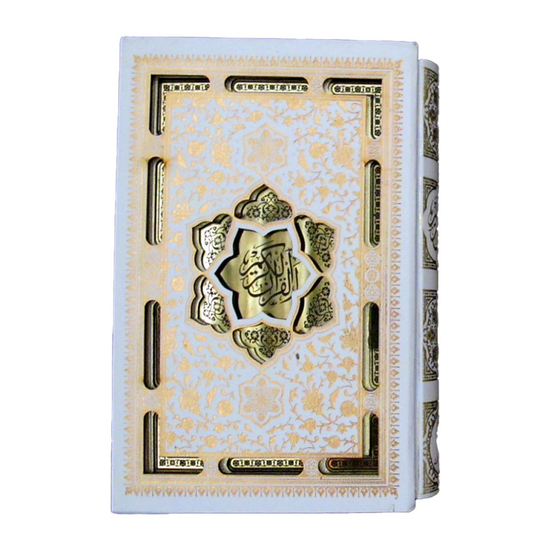 کتاب قرآن کریم ترجمه حسین انصاریان انتشارات پیام عدالت