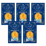 سکه گرمی طلا 18 عیار پارسیان امین زر مدل GL+006 بسته 5 عددی