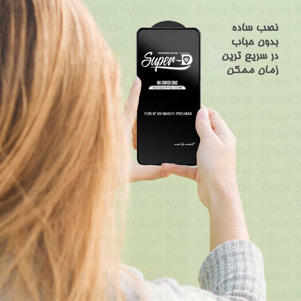 محافظ صفحه نمایش شیشه ای گلس استار مدل SUPRDG مناسب برای گوشی موبایل اپل iPhone 16