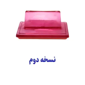 مهر حس آمیزی مدل سازماندهی و بایگانی طرح نسخه دوم