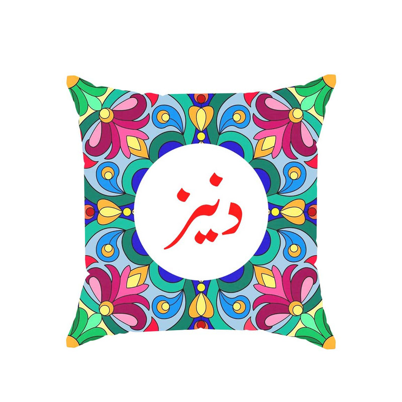 کوسن پاد آفرین مدل سنتی طرح دخترانه اسم دنیز کد 01760