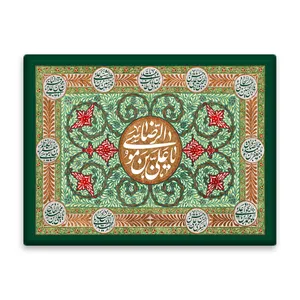 کاشی اطلس آبی طرح  یا علی بن موسی رضا  مدل T4950