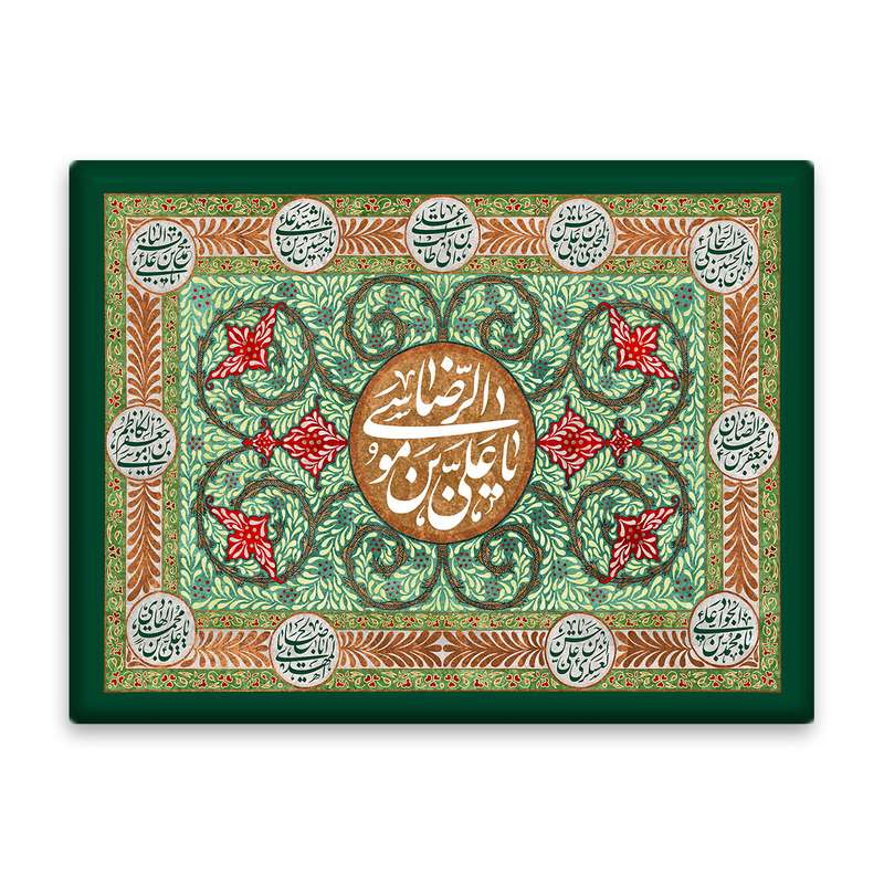 کاشی اطلس آبی طرح  یا علی بن موسی رضا  مدل T4950