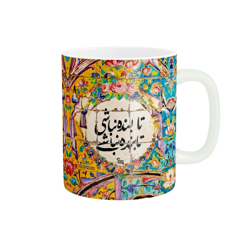 ماگ پادآفرین مدل شعر کد 3186