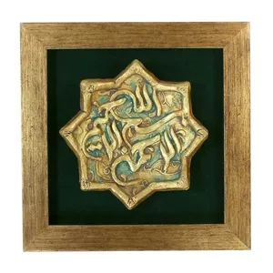 تابلو کاشی طرح بسم الله الرحمن الرحیم کد 23-23 