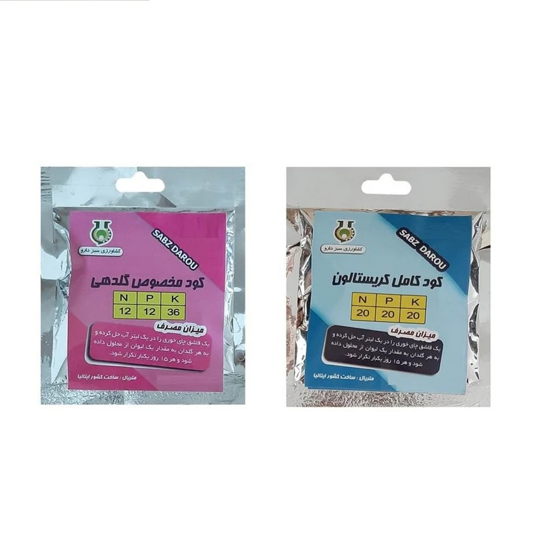 کود سه بیست و کود مخصوص گلدهی سبزدارو کد NPK202020 وزن 50 گرم 