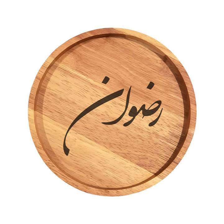 بشقاب چوبی مدل رضوان