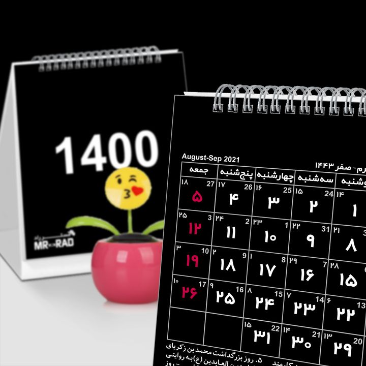 تقویم رومیزی مستر راد سال 1400 مدل endar 2021 کد s20 thumb 2 12