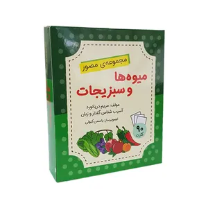 بازی آموزشی مجموعه‌ی مصور میوه ها و سبزیجات مدل فلش کارت بسته 90 عددی