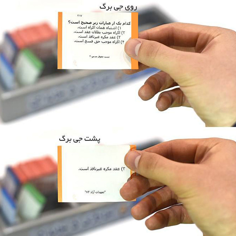 دوره آمادگی آزمون سردفتری اسناد رسمی انتشارات جی 5 دوره آمادگی آزمون سردفتری اسناد رسمی انتشارات جی 5