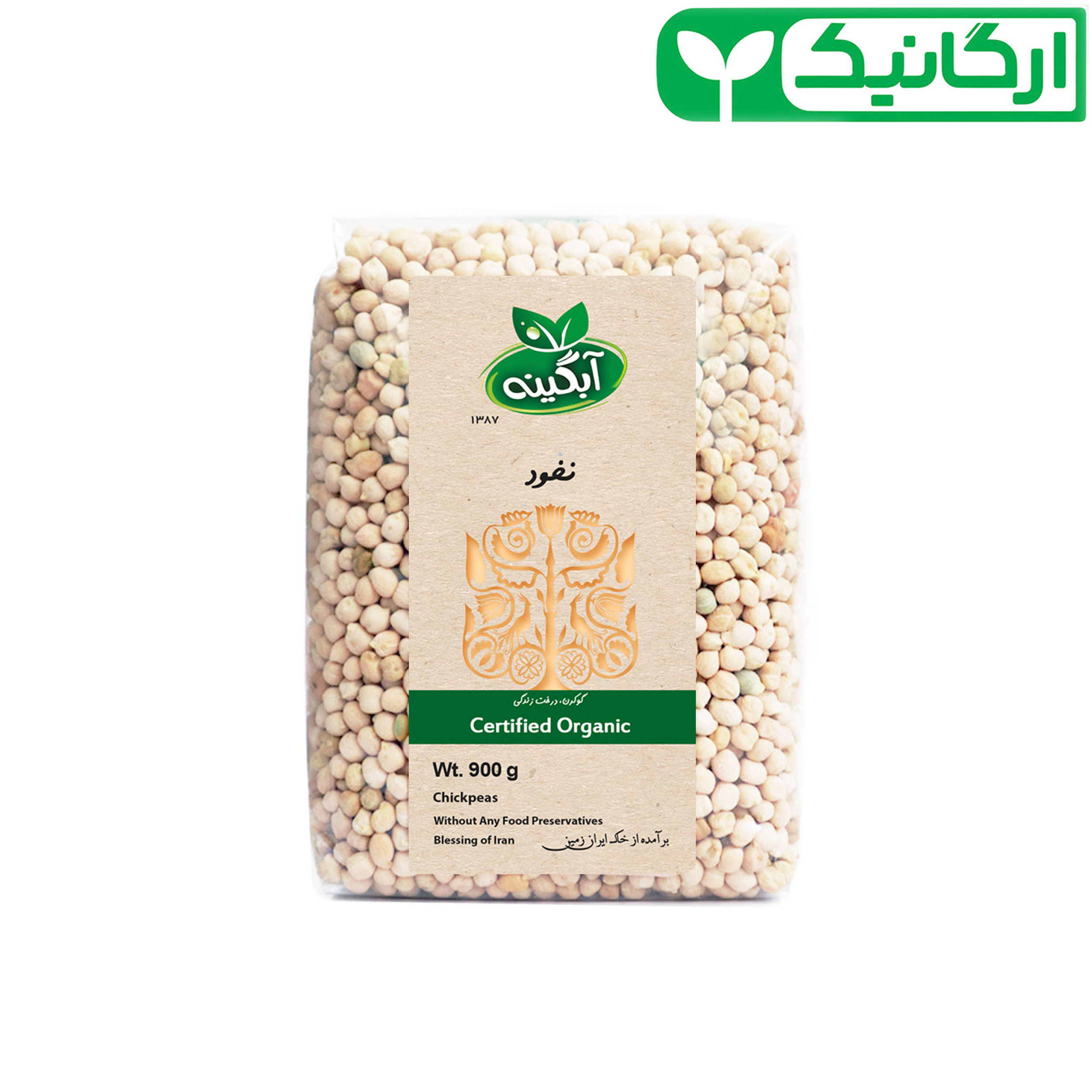 نخود ارگانیک آبگینه - 900 گرم
