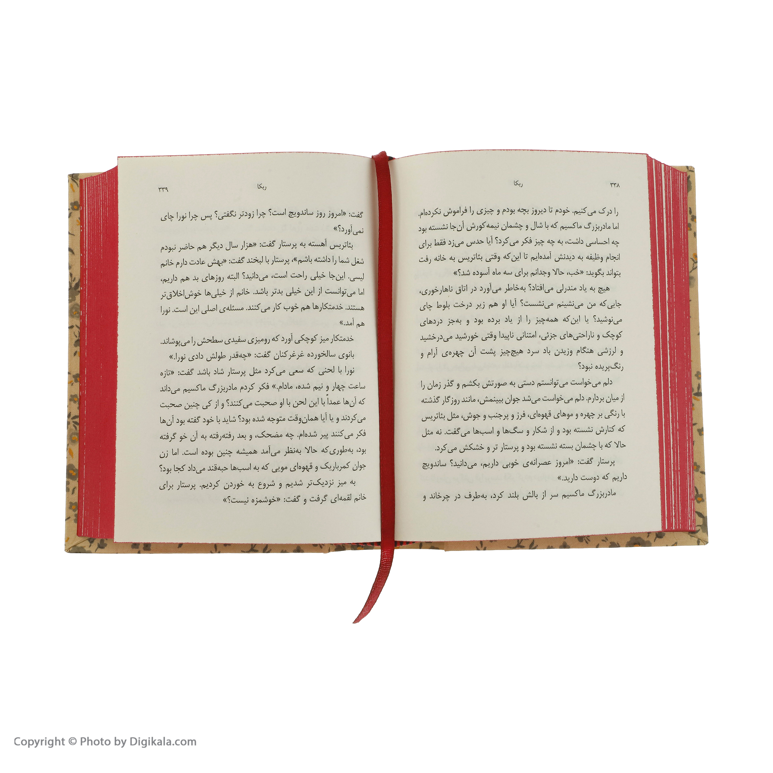 کتاب ربکا اثر دافنه دوموریه نشر افق