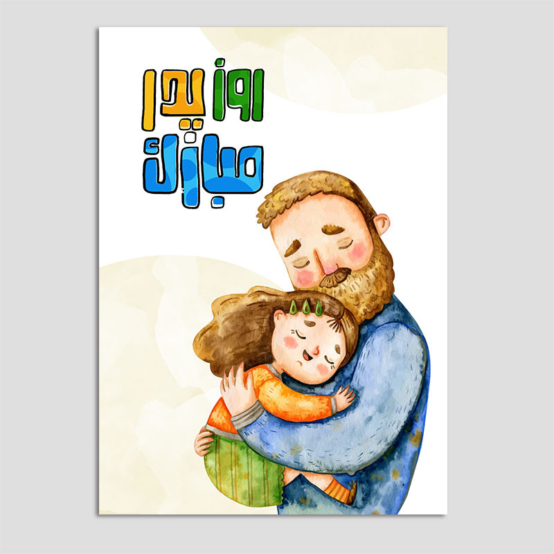 کارت پستال مدل عاشقانه روز پدر بسته 10 عددی