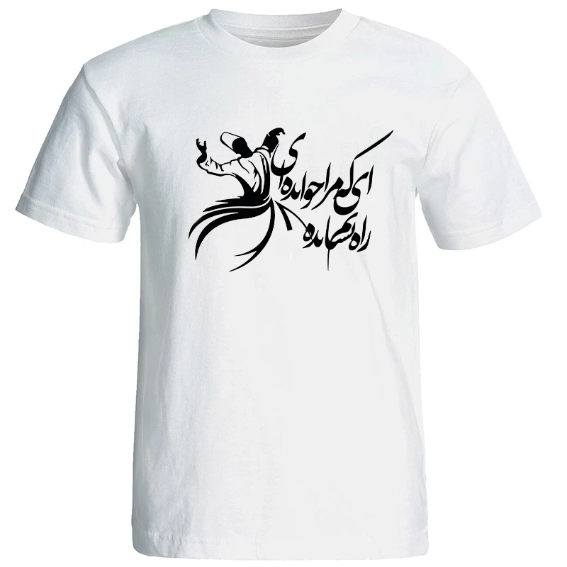 تی شرت آستین کوتاه مردانه مدل مولانا طرح ای که مرا خوانده ای راه نشانم بده