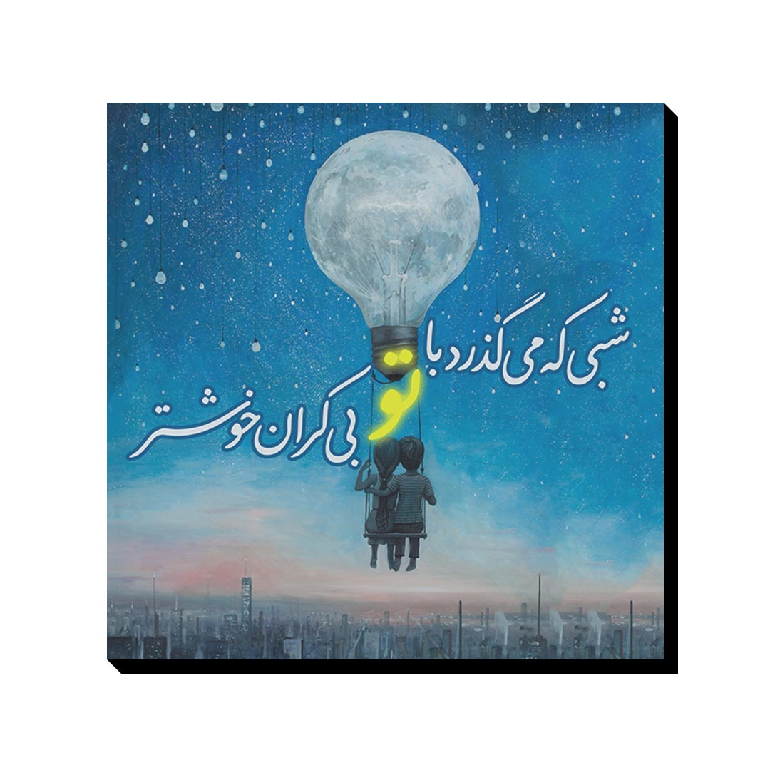 راهنمای خرید اینترنتی تابلو شاسی ترمه طراحان ایده مدل شبی که می گذرد کد trm008