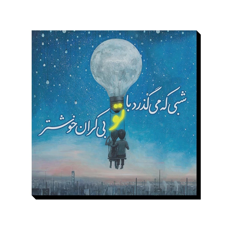 تابلو شاسی ترمه طراحان ایده مدل شبی که می گذرد کد trm008