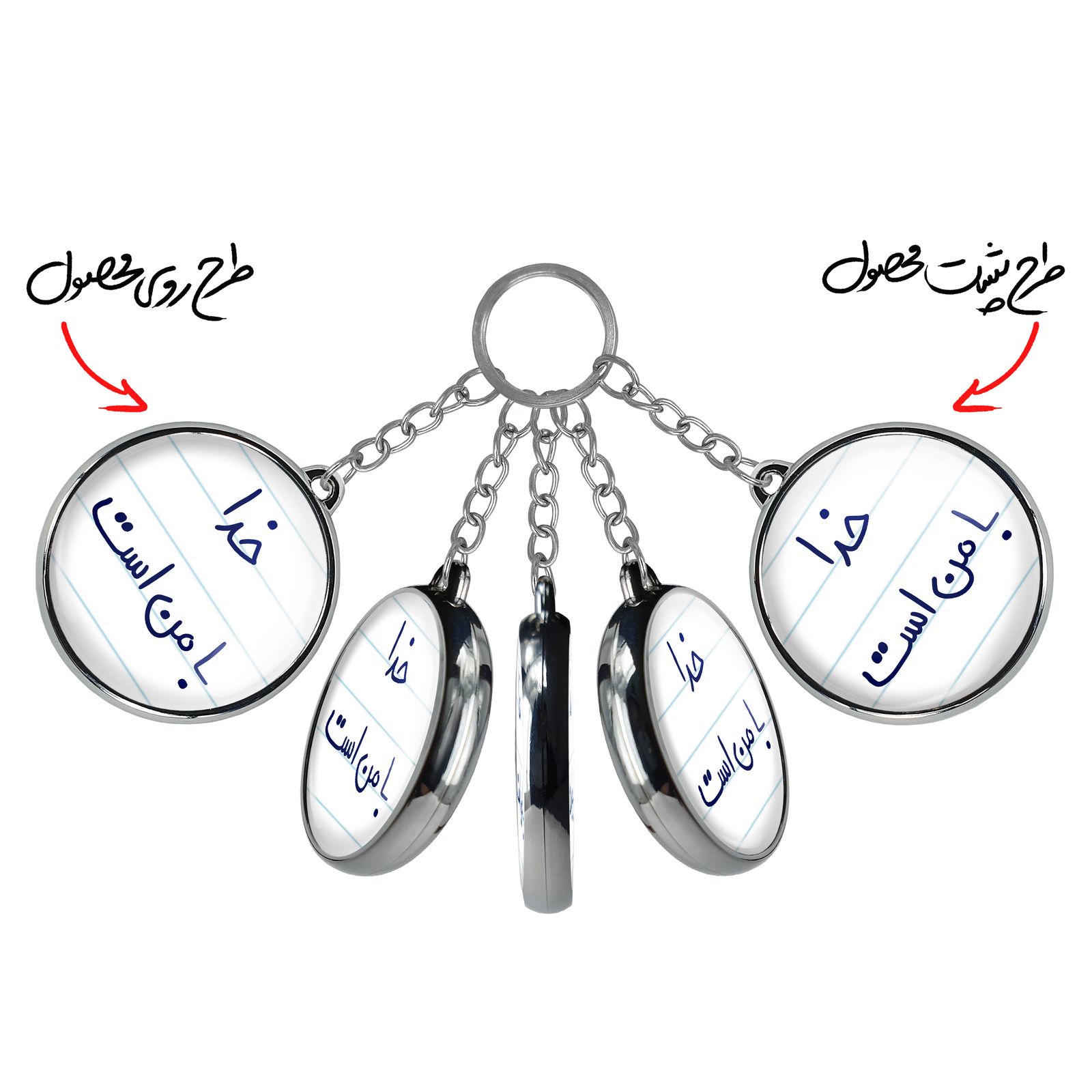 جاکلیدی خندالو طرح خدا با من است مدل دوطرفه کد 57355735 -  - 2