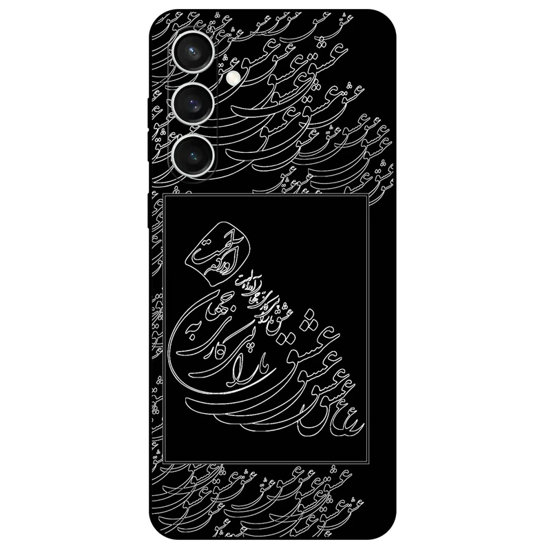 کاور مگافون طرح تایپوگرافی عشق مدل 1367 مناسب برای گوشی موبایل سامسونگ Galaxy S23 FE     