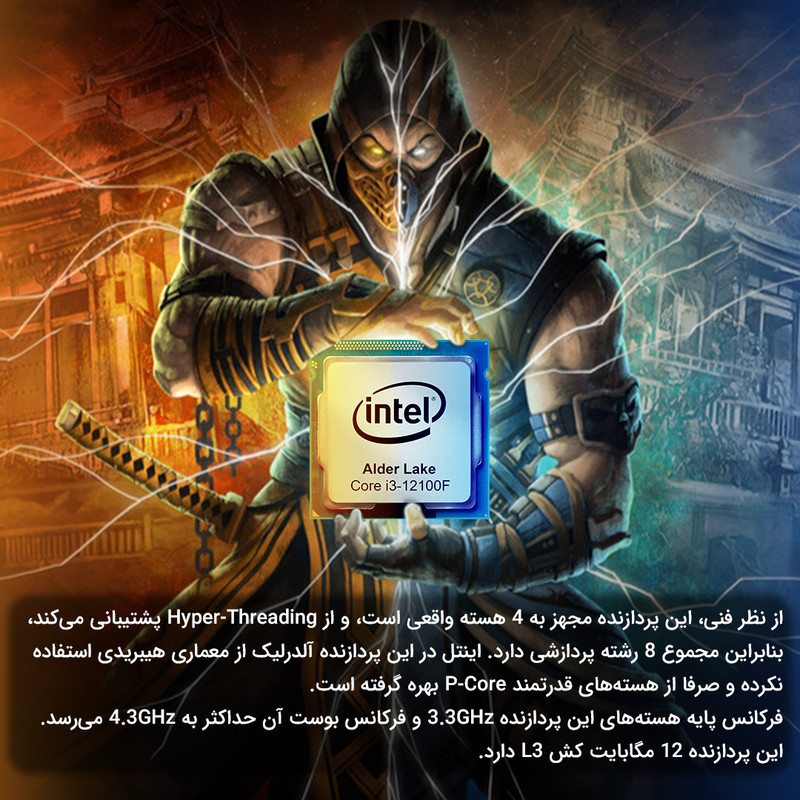 کامپیوتر دسکتاپ اسمبل شده مدل Master-X921