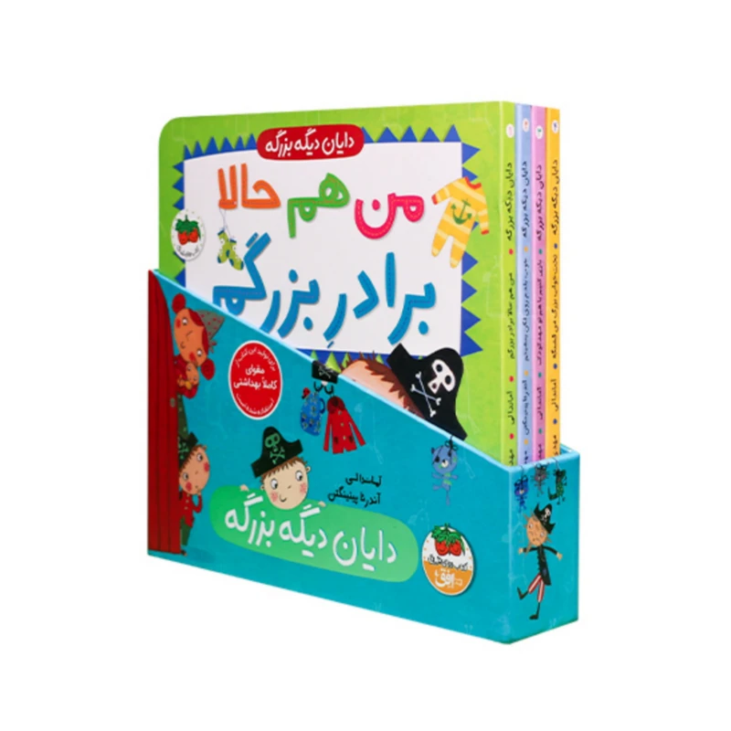 کتاب دایان دیگه بزرگه اثر آماندالی و آندرنا پینینگتن نشر افق 4 جلدی