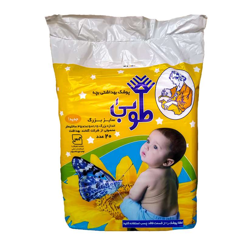 پوشک کودک طوبی کد 690 سایز بزرگ بسته 20 عددی پوشک کودک طوبی کد 690 سایز بزرگ بسته 20 عددی