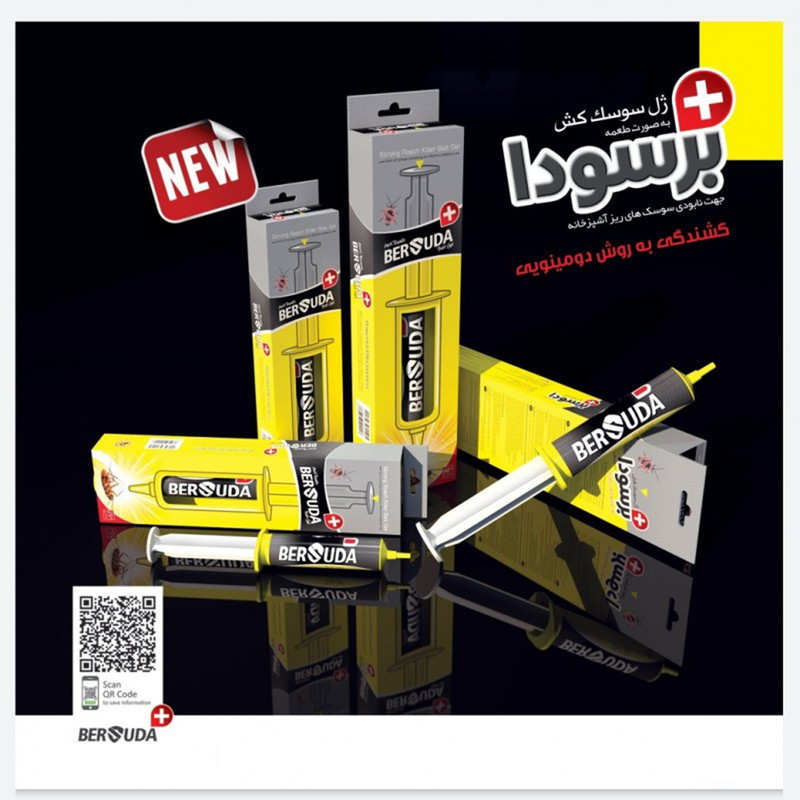 ژل سوسک کش برسودا پلاس مدل B50 وزن 50 گرم