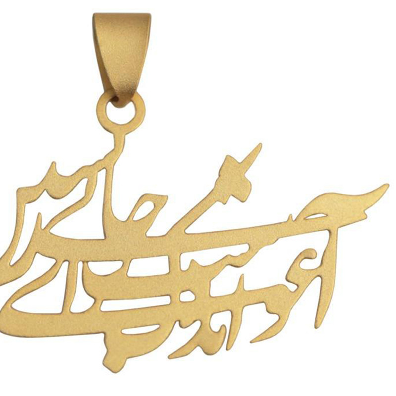 آویز گردنبند طلا 18 عیار زنانه مدل شعر P1077