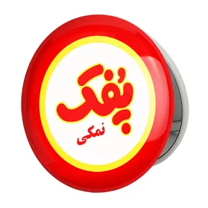 آینه جیبی خندالو طرح پفک نمکی مدل تاشو کد 6209 