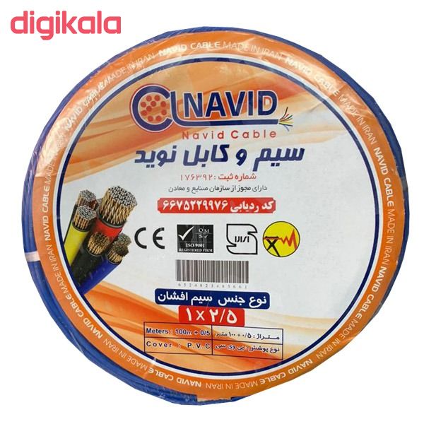 مشخصات قیمت و خرید سیم برق افشان 1 در 2 5 نوید کد 012 دیجی کالا