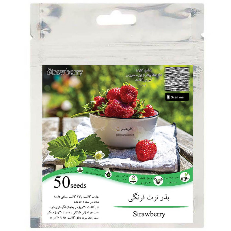 بذر میوه توت فرنگی گلدانی گلس گاردن مدل GL50
