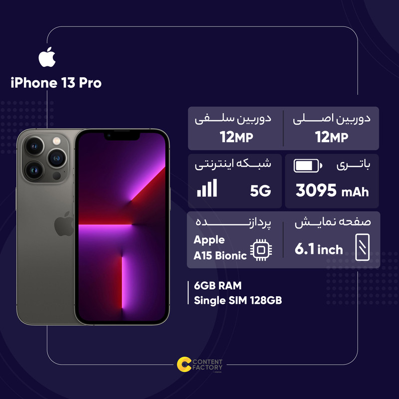 گوشی موبایل اپل مدل iPhone 13 Pro JA تک سیم‌ کارت ظرفیت 128 گیگابایت و 6 گیگابایت رم - نات اکتیو