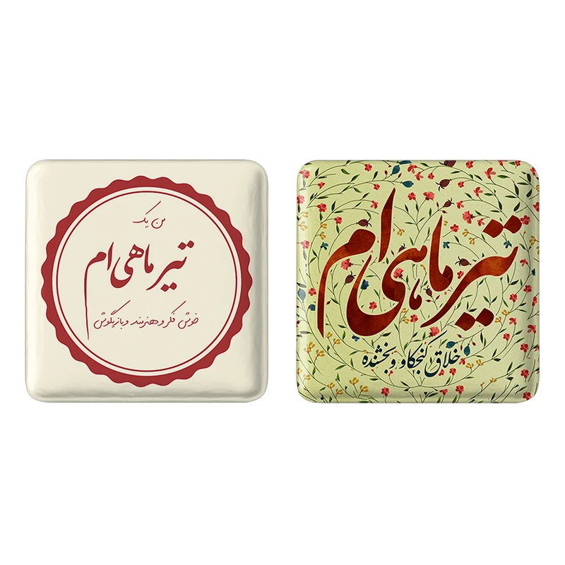 مگنت خندالو مدل ماه تولد تیر کد 23482300 مجموعه 2 عددی