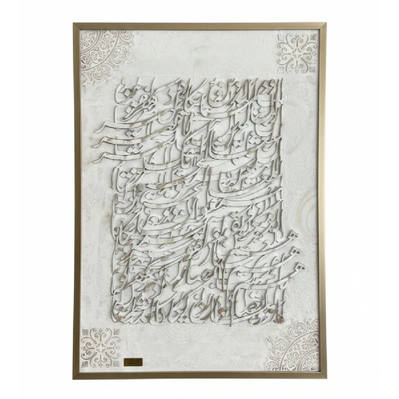 تابلو برجسته مدل B2 طرح ون یکاد