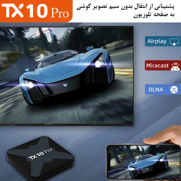 اندروید باکس  آیریور مدل TX10Pro