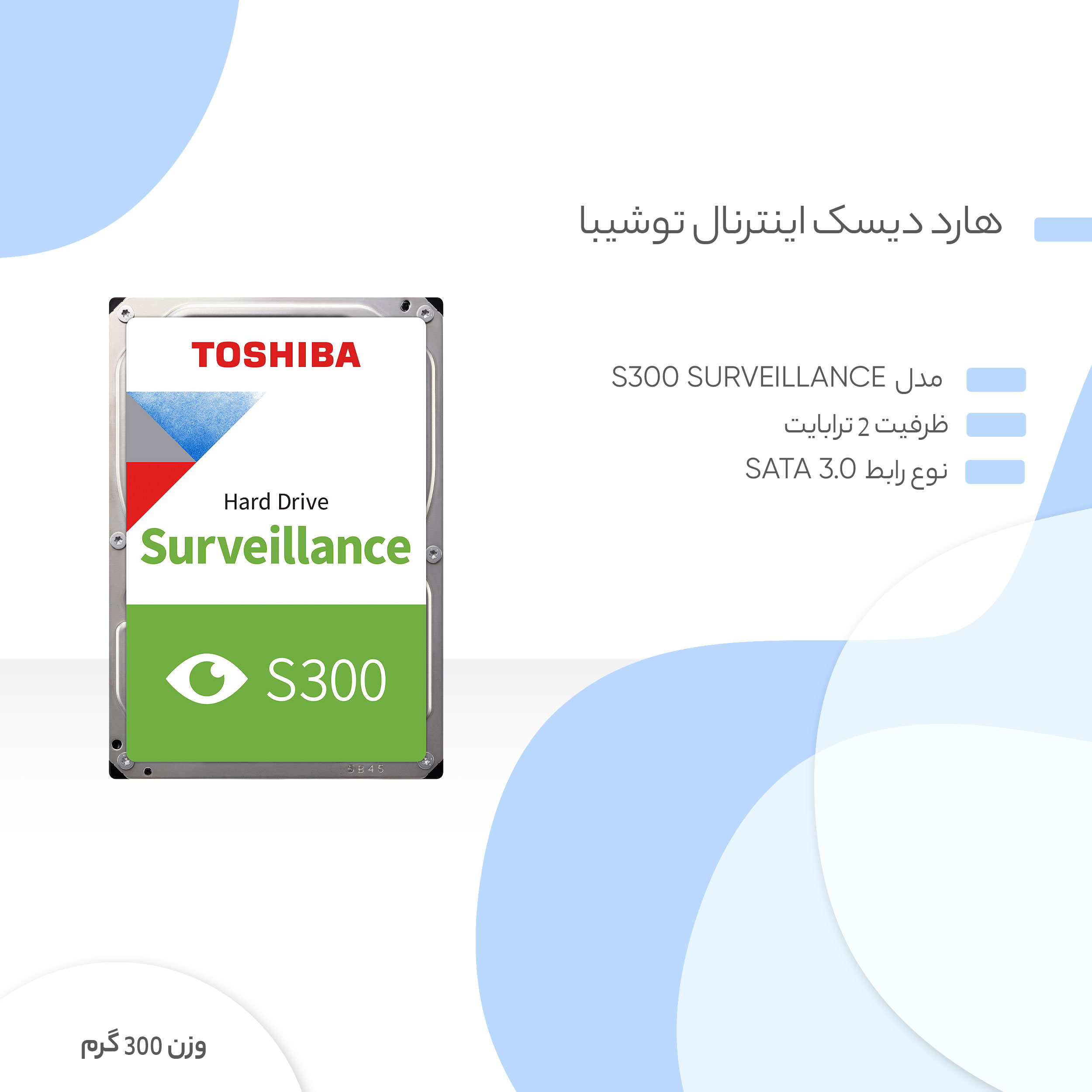 هارد دیسک اینترنال توشیبا مدل s300 surveillance ظرفیت 2 ترابایت عکس شماره 5