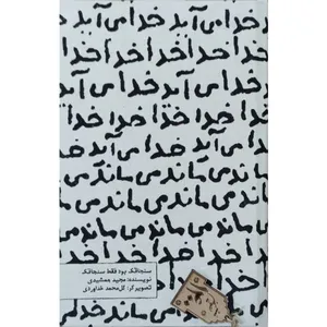 سالنامه سال 1400 مدل کالیگرافی