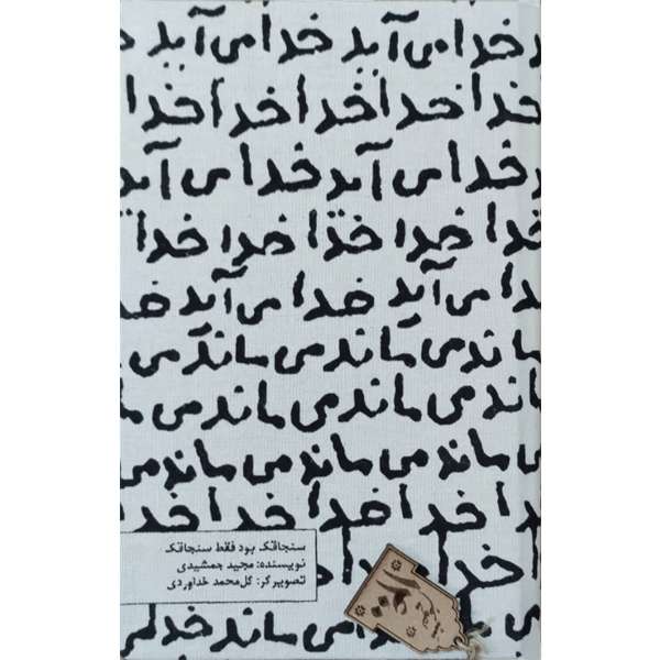 سالنامه سال 1400 مدل کالیگرافی