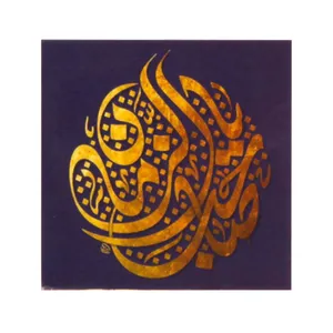 برچسب طرح مذهبی یا صاحب الزمان کد 20002087 بسته 50 عددی