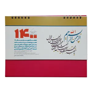 تقویم رومیزی سال 1400 کد ZSH1400