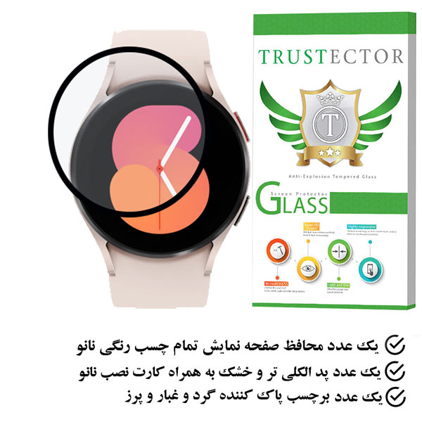 محافظ صفحه نمایش نانو تراستکتور مدل PMMAWT مناسب برای ساعت هوشمند سامسونگ Galaxy Watch 5 44mm