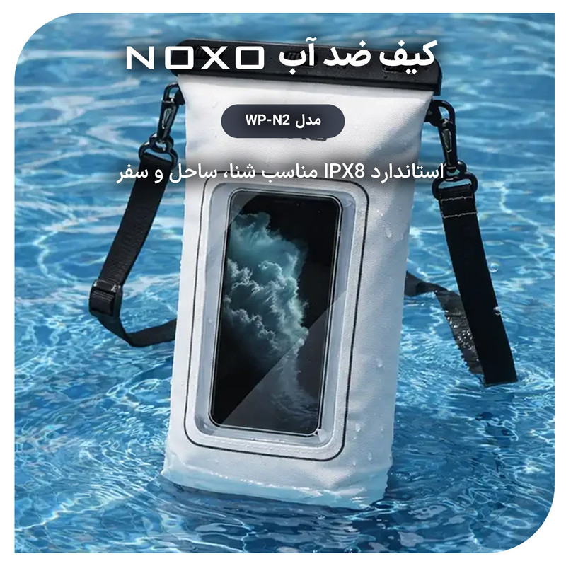 کیف ضدآب نوکسو مدل  WP‑N2 مناسب برای گوشی موبایل تا 7.5 اینچ