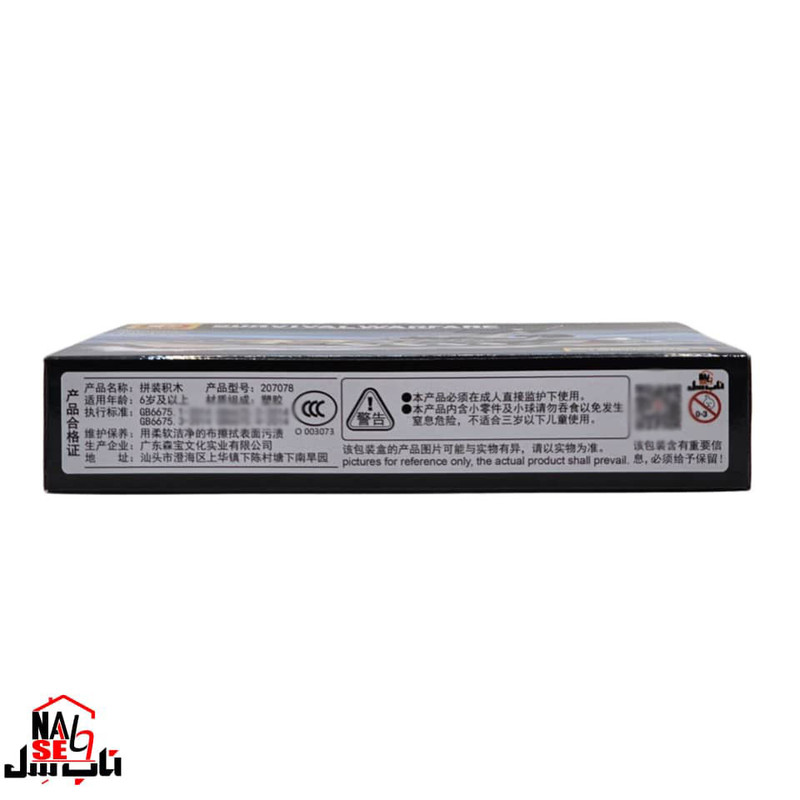 ساختنی ناب سل مدل هلیکوپتر جنگی سیمبوبلاک کد 207080 طرح 153pcs SEMBO BLOCK