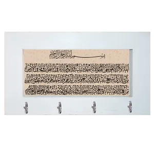 جاکلیدی مدل آیت الکرسی کد 001