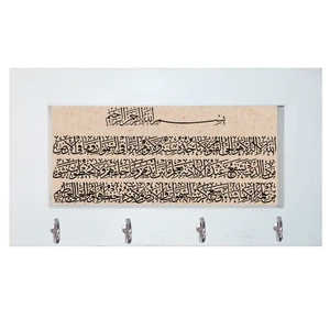 جاکلیدی مدل آیت الکرسی کد 001