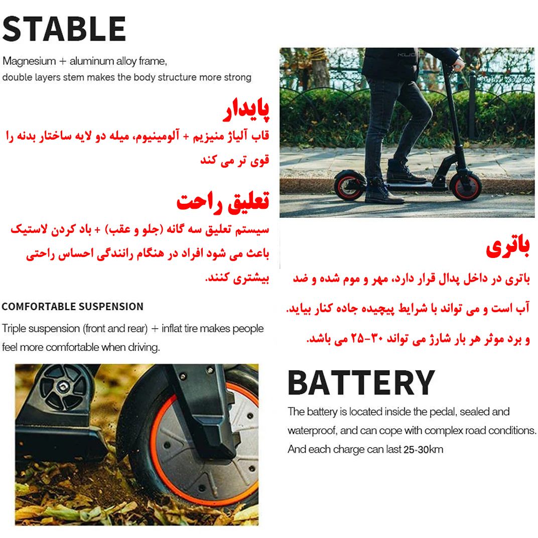 اسکوتر برقی کوگو مدل M2 Pro -  - 4