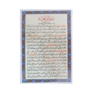 سوره واقعه مدل 05