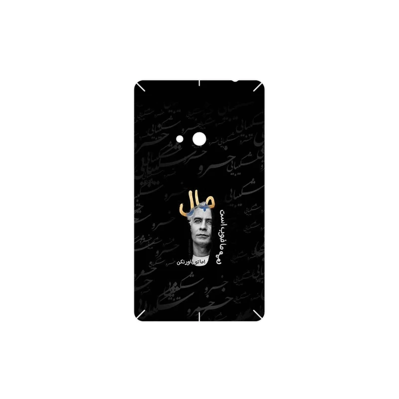 برچسب پوششی ماهوت مدل Khosrow Shakibaei مناسب برای گوشی موبایل نوکیا Lumia 625